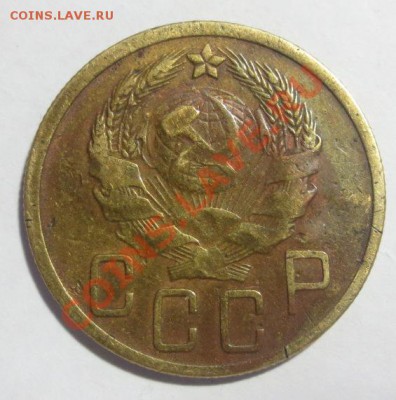 5 коп. 1935 н. (оценка) - IMG_6123.JPG