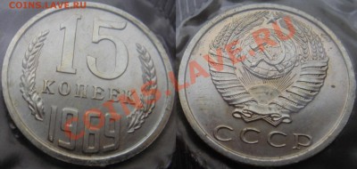 15коп 1969 в запайке до 20.12.2013г. 23:00 - 15к69