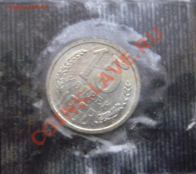 15коп 1968 в запайке до 20.12.2013г. 23:00 - 15к68з.JPG