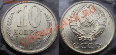 10коп 1968 в запайке до 20.12.2013г. 23:00 - 10к68