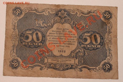 50р 1922  до 21.12.13 22.00 - IMG_3267