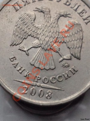 Раскол 5 рублей 2008 ММД до 19,12,13 - IMG_2937.JPG