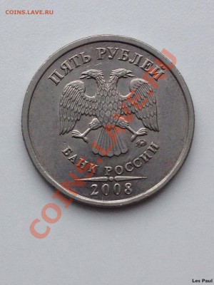 Раскол 5 рублей 2008 ММД до 19,12,13 - IMG_2943.JPG