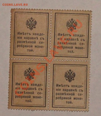 15 копеек 1915 квартблок  до 21.12.13 22.00 - 15 1915 2