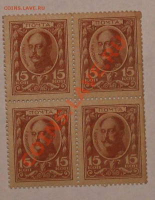 15 копеек 1915 квартблок  до 21.12.13 22.00 - 15 1915 1