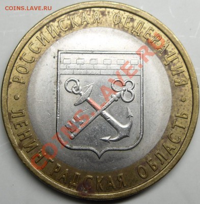 10р 2005 спмд шт.1.23А? - монеты 003.JPG