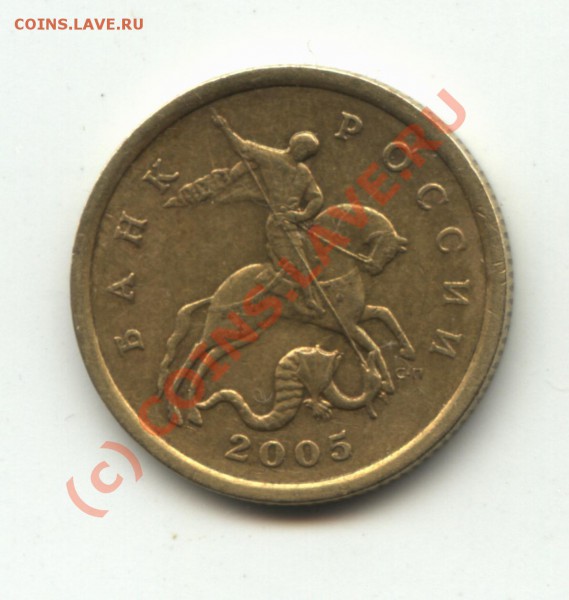 50 копеек 2005 помогите по шт - 002