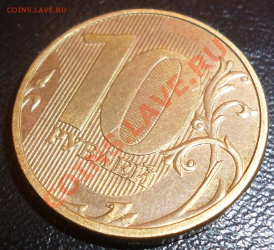 10 рублей 2011 г. шт.2.2А? - 3