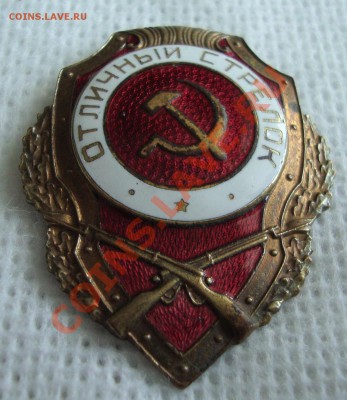 Отличный стрелок, коллекционный - R4