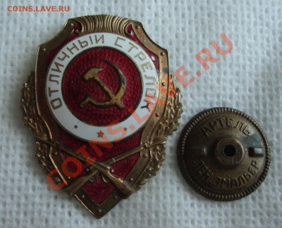 Отличный стрелок, коллекционный - R3