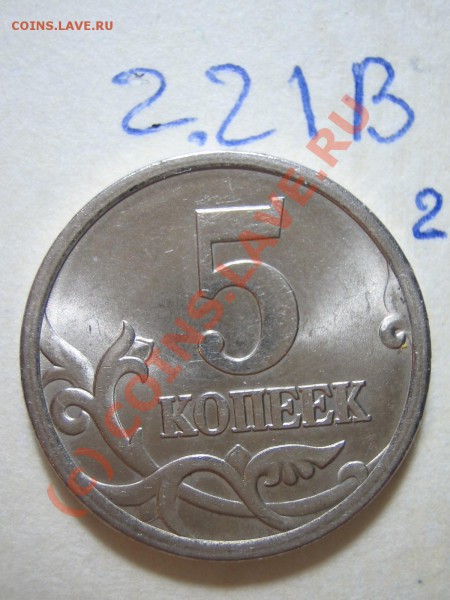 2) 2.21в - IMG_0360.JPG