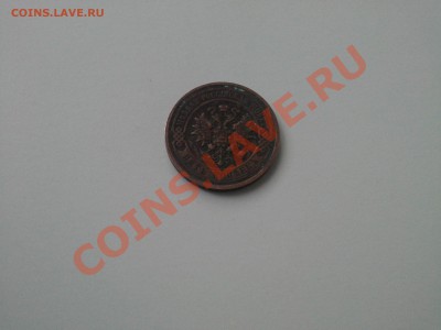 5 копеек  1912 года, медь, оценка. - 20131215_155521