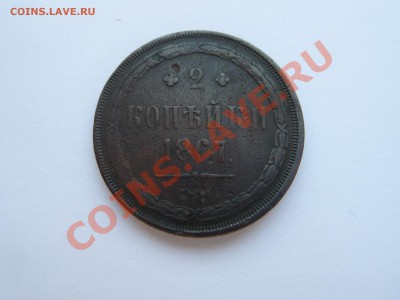 2коп.-1797 А.М .1коп-1801 Е.М. (3шт). до 17.12.13  22.00 - SAM_2490.JPG