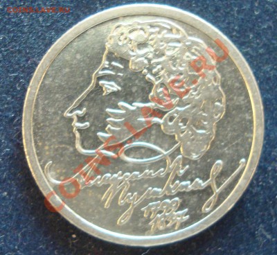 1 рубль Пушкин, ММД - O1