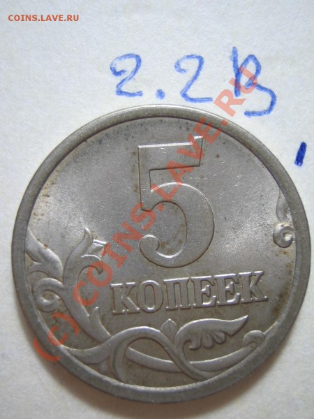 1) 2.2в - IMG_0356.JPG