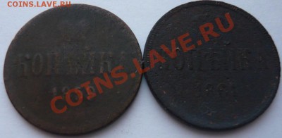 1 копейка 1859,61 г. до 19.12.2013 г. 23.00 мск - P1110551.JPG