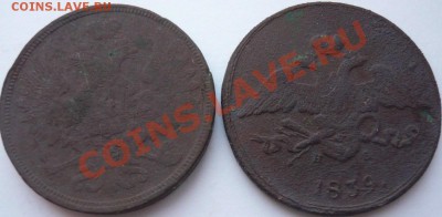 5 копеек 1839,56 ем до 19.12.2013 г. 23.00 мск - P1110554.JPG