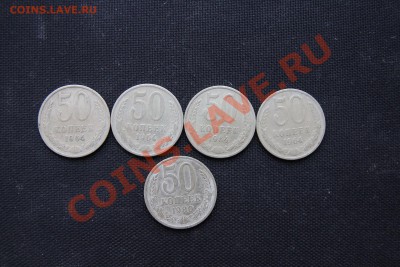 50 копеек 1964, 1980 до 19.12.13-22-00 - IMG_2773.JPG