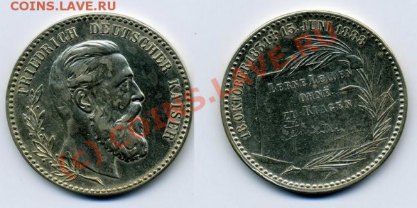 Памятные медали. Германия. - Fr 1888_