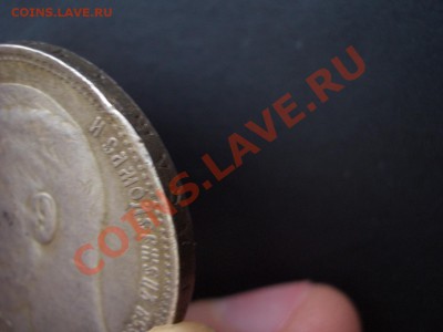 Рубль 1898 гурт * - 21.12.2013-22.00 Мск. - CIMG1658.JPG