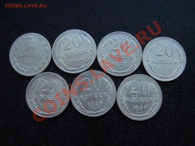 20к.Билон 23г,24г,25г,27г,28г,29г,30г до 21.12.13. - DSC07720.JPG