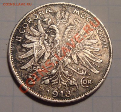 2 кроны 1913 год. Оценка-опознание. - 2