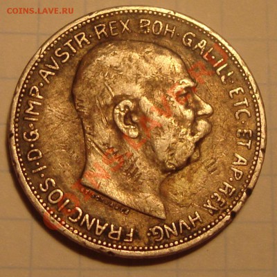 2 кроны 1913 год. Оценка-опознание. - 1