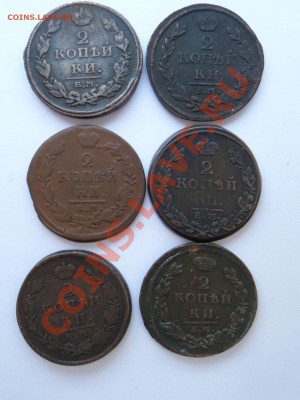 2 коп 1811-1823г (6шт). до 21.12.13  22.00 - SAM_2499.JPG