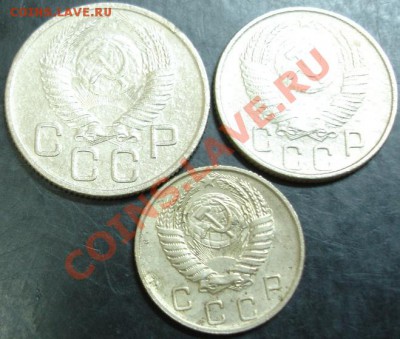 10,15,20 коп.1954 года до 22-00 19.12.13 года - DSC01765.JPG
