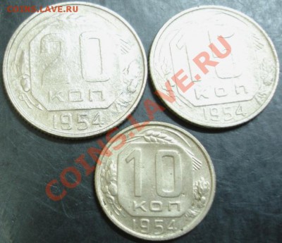 10,15,20 коп.1954 года до 22-00 19.12.13 года - DSC01764.JPG
