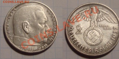 2, 5 марок 1934-1937 год. Оценка. - 01