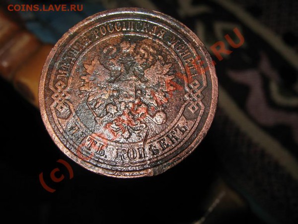 2 монеты 5коп. 1881-1872гг до 6.02.2010г. 22-00 МСК - IMG_1767