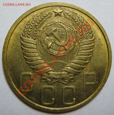 5 копеек 1950 г. UNC - 5-50 аверс