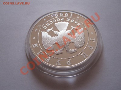 3 рубля Мечеть «Марджани» 1999 21.12 22:00 - IMG_9736.JPG