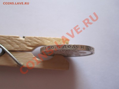 50 копеек 1913 ВС штемпельный блеск 21.12 22:10 - IMG_9039.JPG