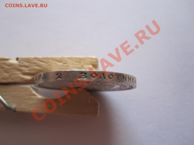 50 копеек 1913 ВС штемпельный блеск 21.12 22:10 - IMG_9038.JPG