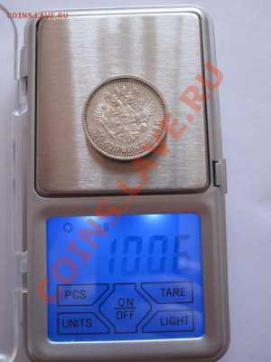 50 копеек 1913 ВС штемпельный блеск 21.12 22:10 - IMG_9036.JPG