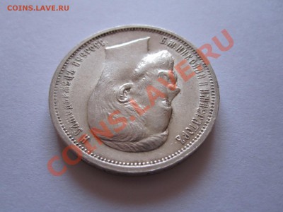 50 копеек 1913 ВС штемпельный блеск 21.12 22:10 - IMG_9035.JPG