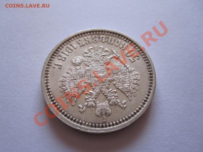 50 копеек 1913 ВС штемпельный блеск 21.12 22:10 - IMG_9033.JPG