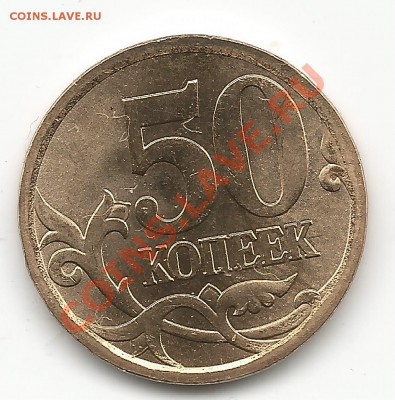 50 копеек 2013 года С-П - 50к2013сп2