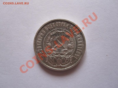 50 копеек 1922 ПЛ состояние 19.12 22:10 - IMG_9477.JPG