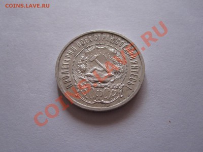 50 копеек 1922 ПЛ состояние 19.12 22:10 - IMG_9479.JPG