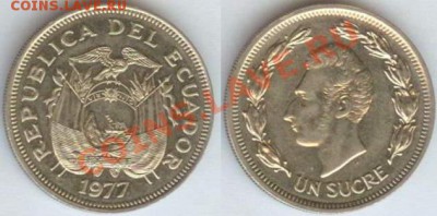 Эквадор, 1 сукре 1977г. до 21.00 мск 21.12.2013 - Эквадор