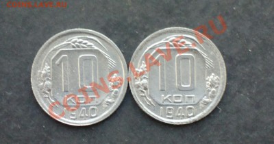 10к 1940 2шт-до 20 12 22 22 м - 045_cr