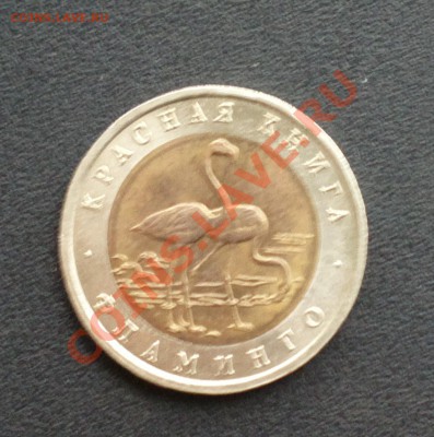 ФЛАМИНГО 50р 1994 до 20 12 22 22 м - 015_cr