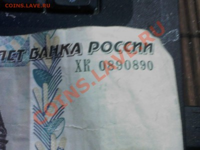10 рублей с красивым номером с номинала! - 15122013(001)