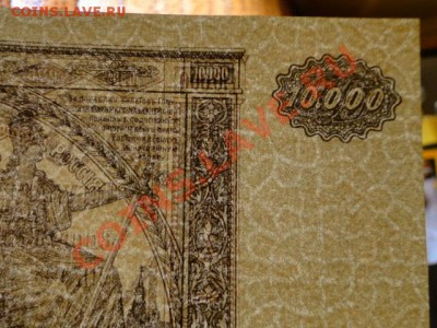 --10000-РУБ.ВСЮР.1919.AUNC.--до.20.12.13-22:00 МСК. - DSC02914.JPG