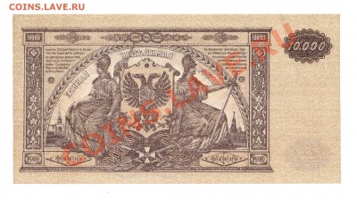 --10000-РУБ.ВСЮР.1919.AUNC.--до.20.12.13-22:00 МСК. - 10 000-руб. ВСЮР.