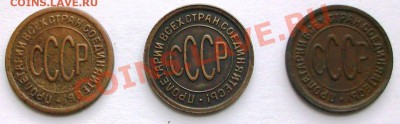 Полкопейки 1925,1927,1928 (3 монеты) (до 20-12-2013 в 22:00) - 100_8444.JPG
