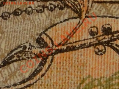 --5000-РУБ.ВСЮР.1919.UNC.--до.20.12.13-22:00 МСК. - DSC02730.JPG